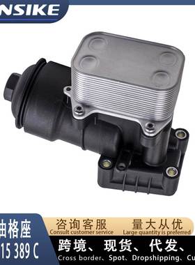 适用大众奥迪Q5 帕萨特 机油格座 机油滤清器盖 03L115389C B H G