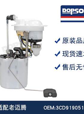 3CD919051C 3CD919051AE 3C8919051A 561919051C 3C0919051AK迈腾