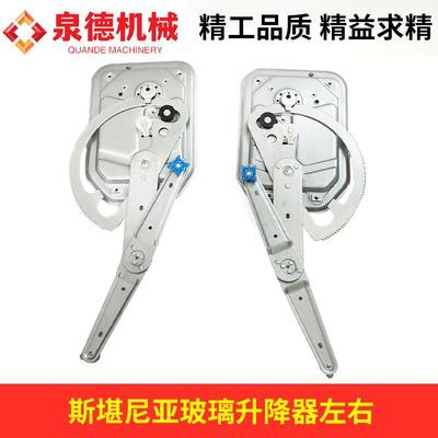 玻璃升降器1366849/1366850适配斯堪尼亚配件/卡车泵车配件