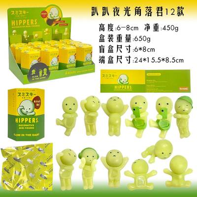 sonny angel角落君趴趴系列盲盒SMISKI夜光中控台精灵车载饰摆件