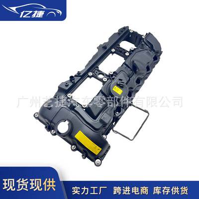 11127570292适用于宝马7系N55X3X4X5X6F10F15F23气缸盖罩气门室盖