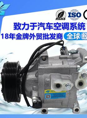 FMM适用丰田卡罗拉逸致汽车空调交流压缩机883201A491 4472607110