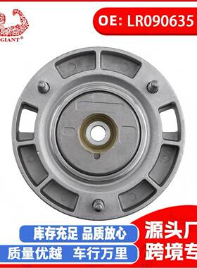 适用于揽胜星脉(L560)减震器前机顶胶LR090635