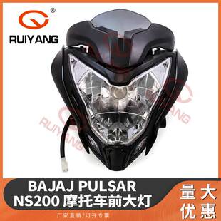 摩托车配件适用BAJAJ巴贾杰Pulsar NS200摩托车前大灯