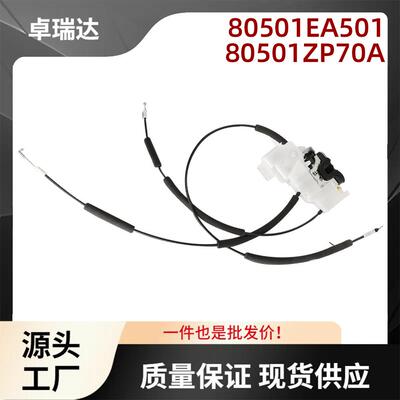 80501EA000门锁执行器左前适用于日产Pathfinder80501ZP70A