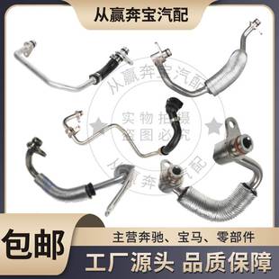 适用于宝马X1X3X53系5系涡轮增压器水管供给回流管油管1142758540