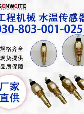 VDO 1/2 NPT VDO 12 NPT 98C 120C水温传感器030-803-001-025D