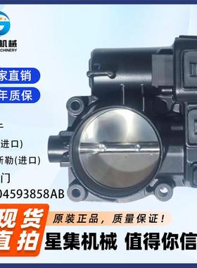 适用于 Jeep(进口)、克莱斯勒(进口) 节气门 OE# 04593858AB
