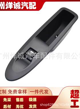 98009685ZD 适用于标致雪铁龙汽车配件玻璃升降器车窗调节开关