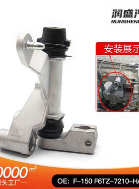 4x4分动箱换档连杆 适用福特四轮驱动F-150 F6TZ-7210-HA