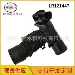 揽胜Vogue 2020-2022揽胜运动2020 水软管汽车配件LR121447