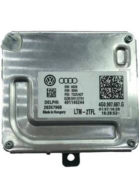 4G0907697G 4G0.907.697.G全新专业厂适用于大众驱动模块电脑