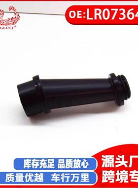 汽车配件适用 路虎发现神行 L550 机油加注口 LR073644