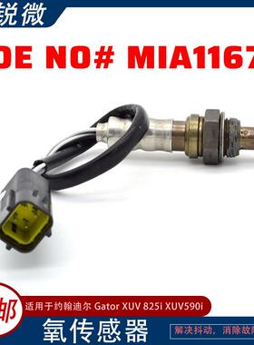 适用于约翰迪尔氧传感器GatorXUV825iXUV590iMIA11671