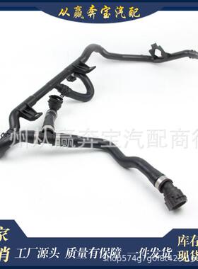 适用于宝马X1E84冷却液软管20i18i水管17127639027水箱回水管