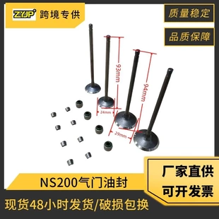 NS200摩托车气门适用BAJAJ PULSAR 200NS NS200 AS200 Rouser 200