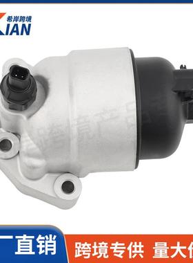 26300-2M000全新机油滤清器底座总成适用于现代 起亚 索拉塔20-23