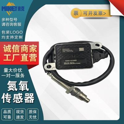 A2C02960400-02 55512349 适用欧宝Insignia B Z18 2.0 氮氧NOx传