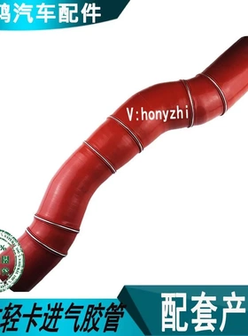 适配青岛解放虎VH龙Vj6f途威原厂进气增压胶管1119050-D842红色管