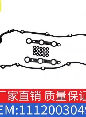 适用宝马357系X3气门室盖垫X5成型密封件11120030496+11129070990