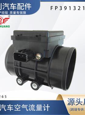 汽车空气流量计FP3913215 E5T52071 30020654 707759130 AF10212