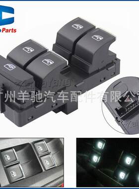 5G0959857B玻璃升降器主控开关适用于斯柯达明锐 晶锐2013-2018款