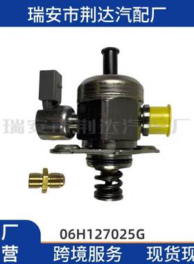 高压燃油泵适用于TT/A3/A4/迈腾/途观1.8T OE:06H127025G