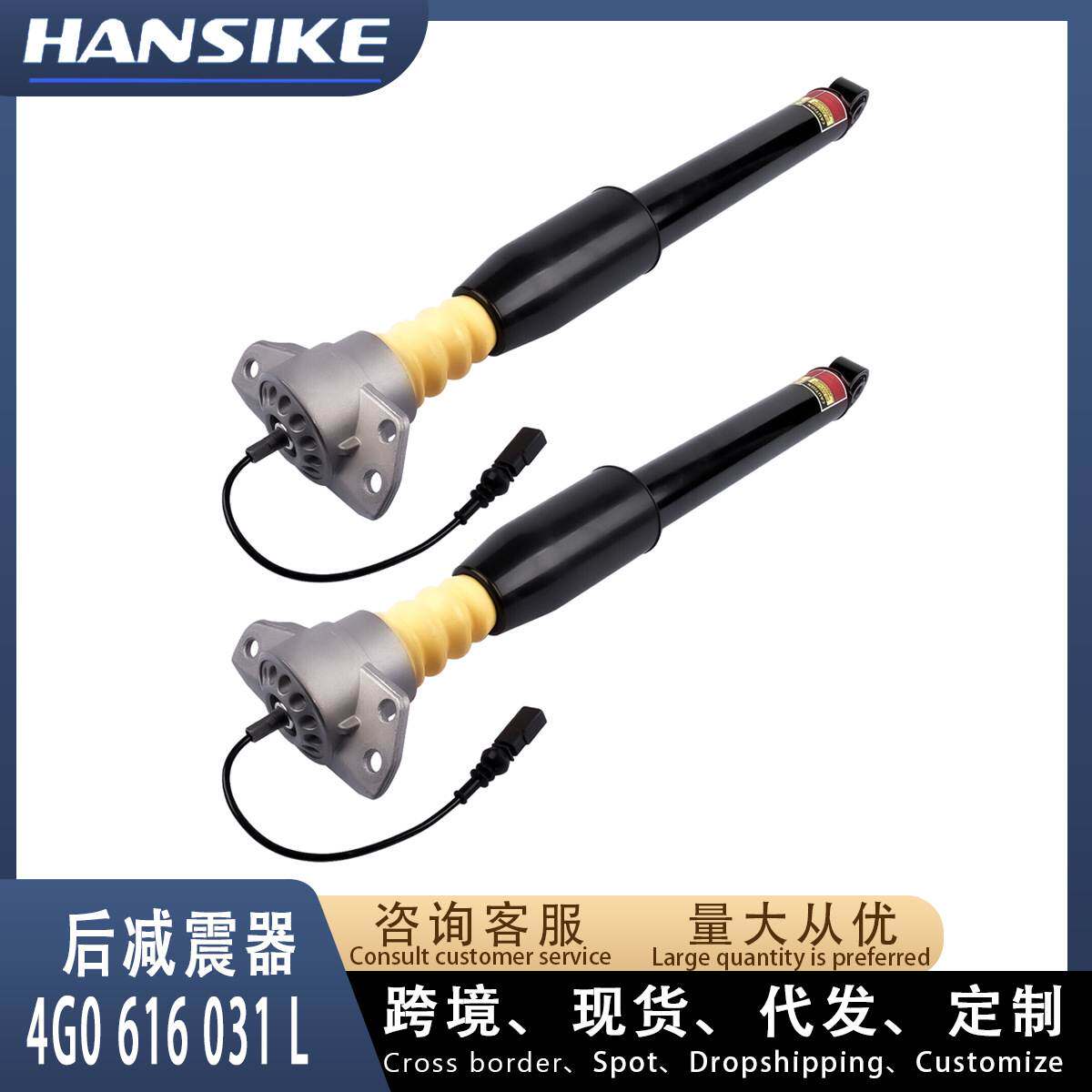 适用奥迪A6L C7后减震器 带电感 左右通用4G0616031L 4G0616031AC