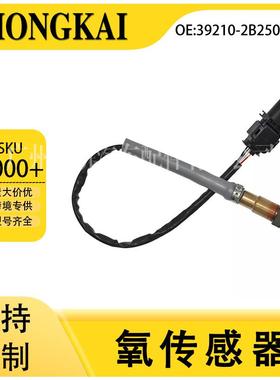 39210-2B250适用于现代12年飞思1.6T汽车空燃比前氧传感器