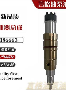 2086663共轨喷油器 2031835喷油嘴574423总成 2086663