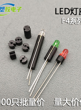 F4*2-16.5黑色双槽LED隔离柱间隔柱 4mm双坑发光二极管绝缘支柱