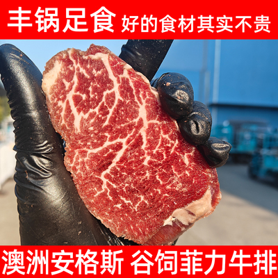 菲力牛排惠林顿牛排里脊