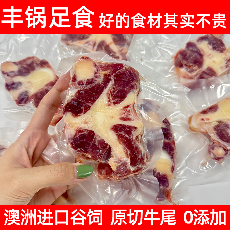 新鲜进口冷冻原切牛尾巴牛尾骨整根牛尾巴宝宝辅食牛肉商用性价比