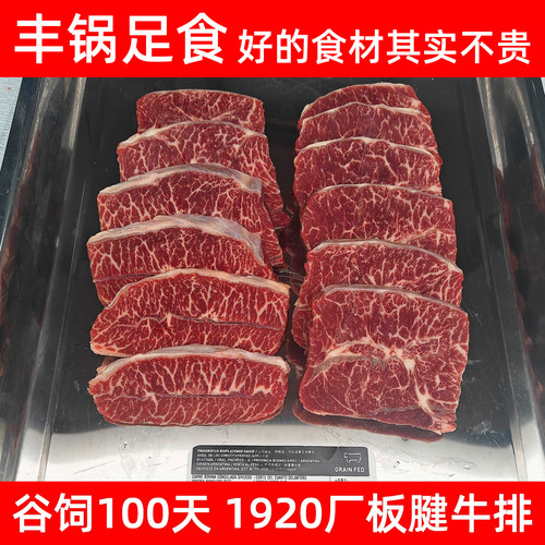 进口谷饲板腱板腱牛排谷饲100天