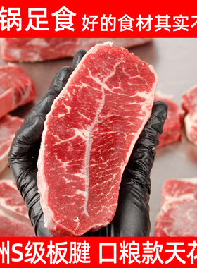进口冷冻原切牛板腱雪花牡蛎牛排牛扒 烧烤健身草饲牛肉整块原装