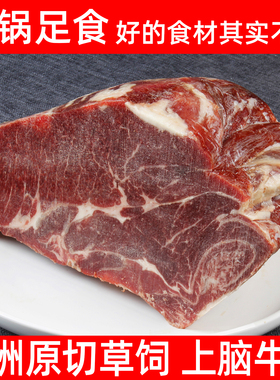 【丰锅足食】进口上脑牛排安格斯谷饲150天雪花原切冷冻牛肉2500g