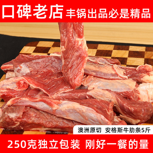澳洲进口原切谷饲安格斯牛肋条