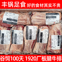 【丰锅足食】阿根廷原切谷饲板腱雪花牛排1920原厂原标发货批发价