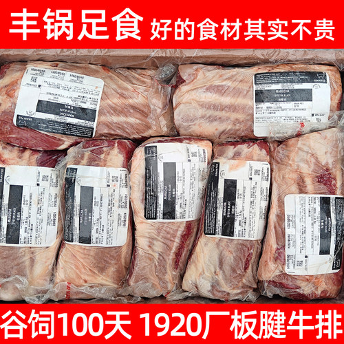 进口原切牛排巴西板腱1920谷饲