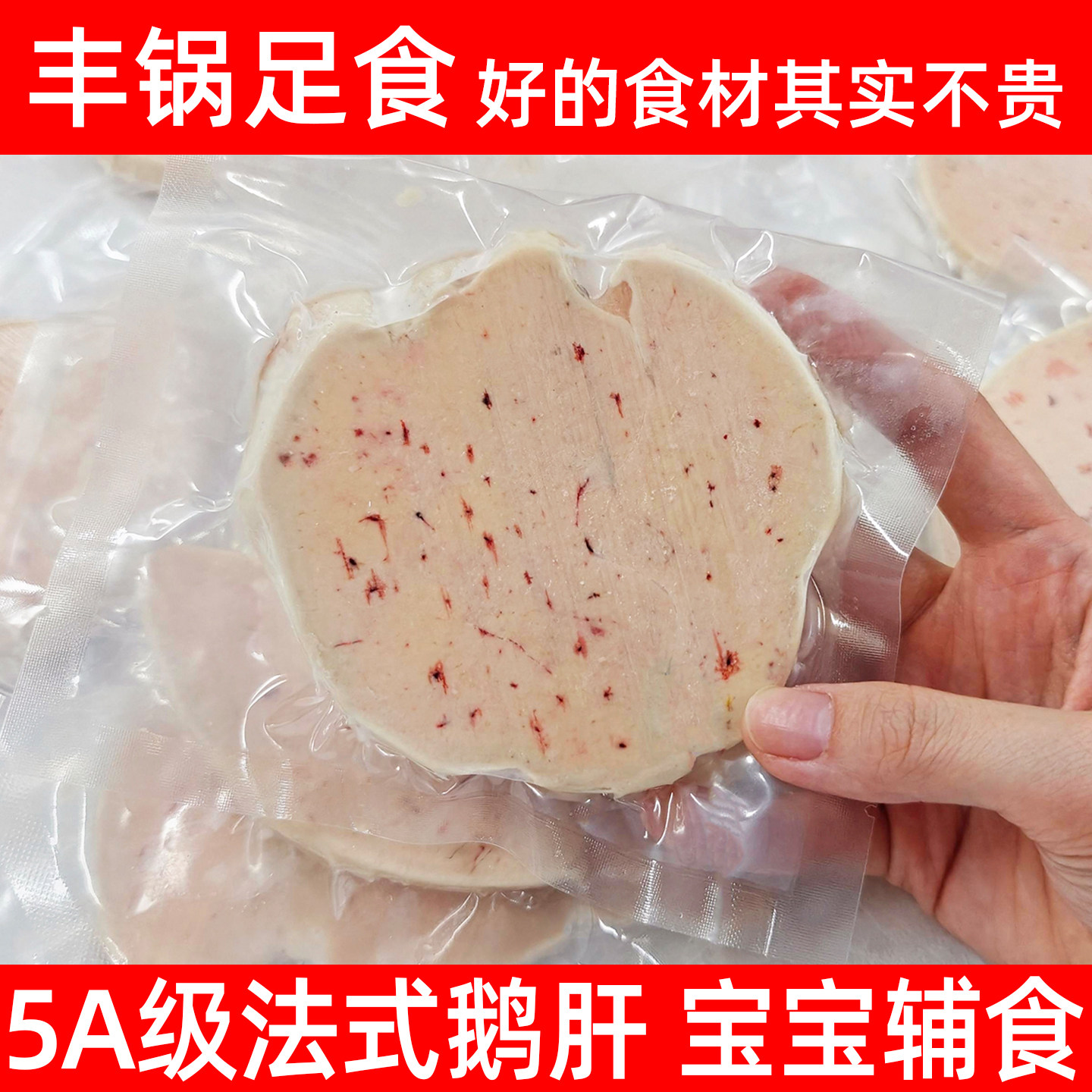 法式鹅肝5A级生鹅肝餐厅专用图片