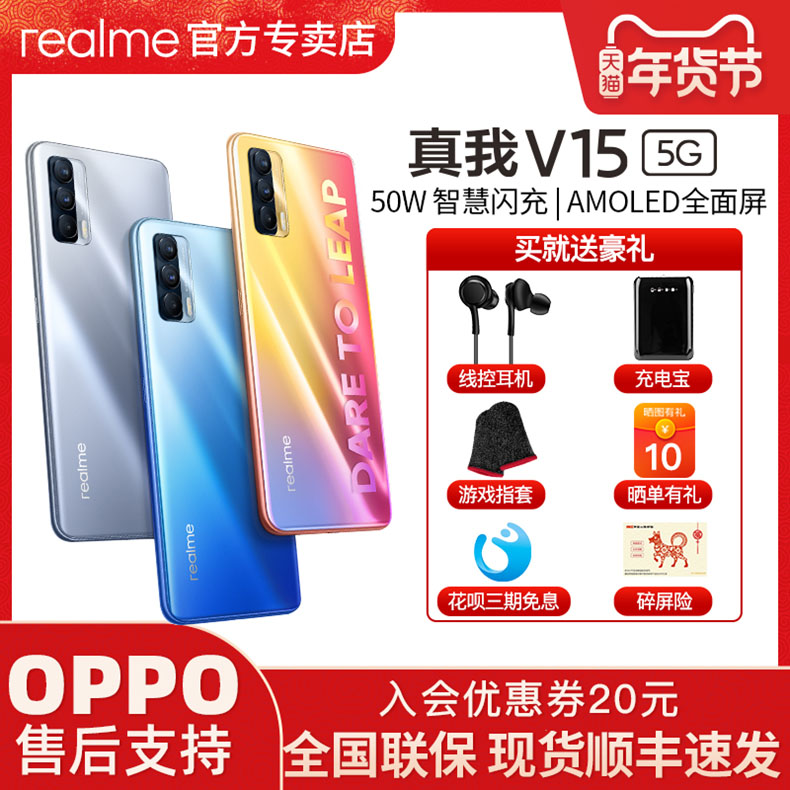 100Ԫ7غrealmev15ֻ˫5G50W800Urealme q2 q2 pro v3 v5ٷ콢oppoۺ֧