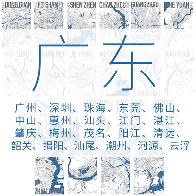 城市肌理韶关肇庆河源茂名云浮