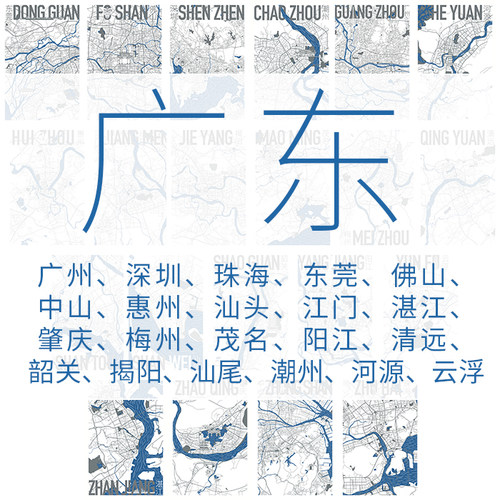 城市肌理韶关肇庆河源茂名云浮