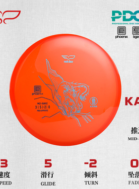 推进盘KANG-当康 3/5/-2/0凤系飞盘高尔夫比赛训练专用翼鲲PDGA