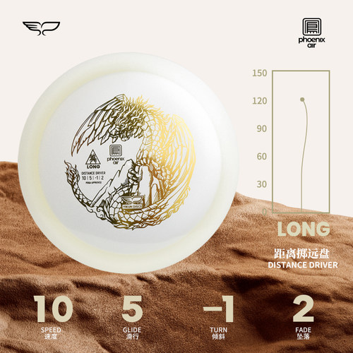 距离掷远盘应龙LONG10/5/-1/2凤系轻量air飞盘高尔夫比赛训练翼鲲