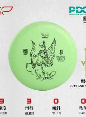 敲杆盘YI-比翼鸟 3/3/0/0虎系飞盘高尔夫比赛训练专用翼鲲PDGA