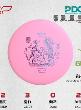 敲杆盘GUI-旋龟 2/3/0/2虎系飞盘高尔夫比赛训练专用翼鲲PDGA认证