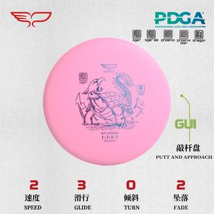Golf敲杆盘虎系旋龟Gui飞盘高尔夫PDGA认证 Yikun翼鲲飞盘Disc