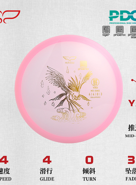 推进盘YAO-文鳐鱼 4/4/0/3凤系飞盘高尔夫比赛训练专用翼鲲PDGA