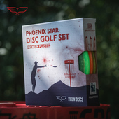 YikunDiscs翼鲲飞盘Disc 高尔夫掷远推进敲杆 Golf凤系繁星套装